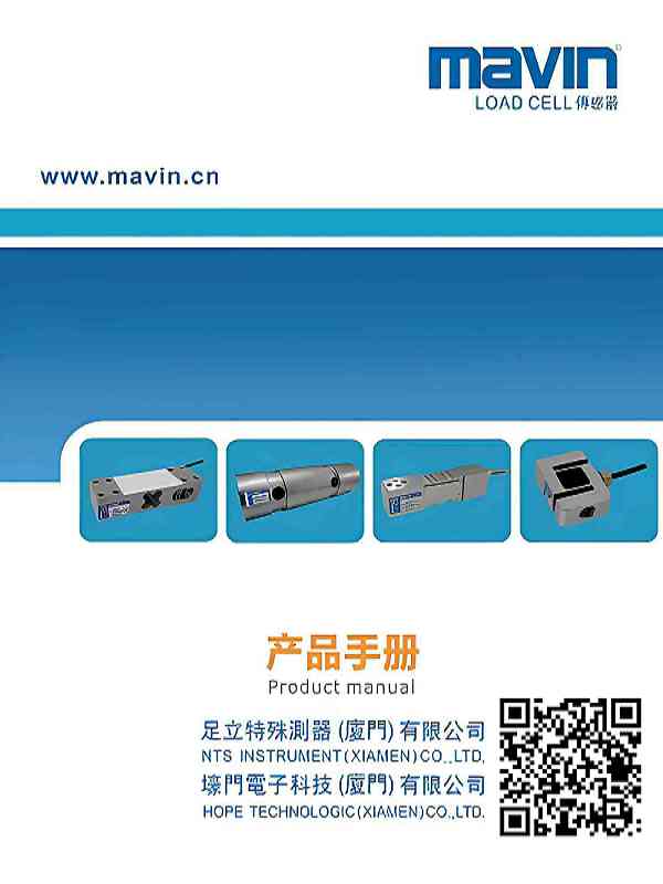 mavin load cell catalog