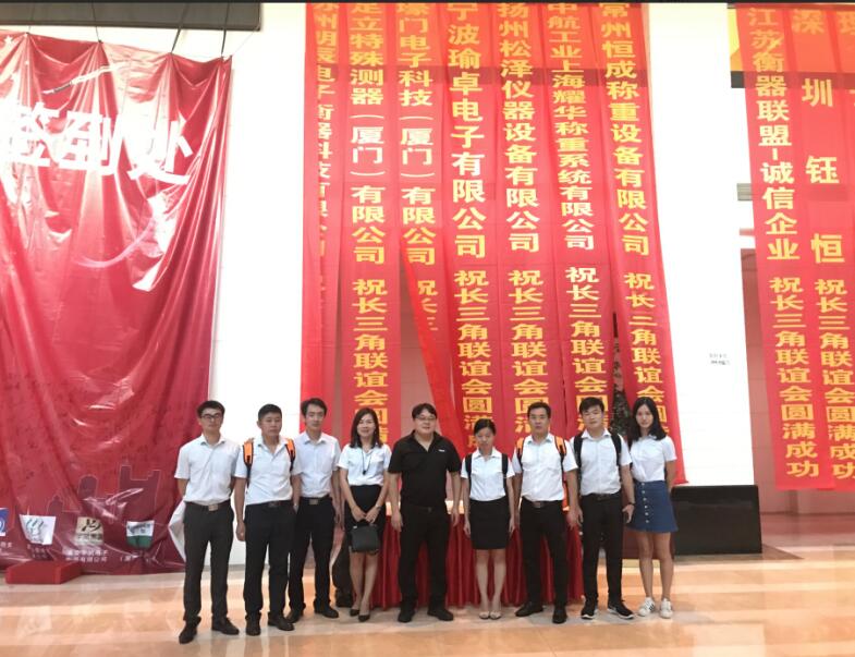 الاجتماع الترويجي في مدينة تشانغتشو جيانغسو في 9 سبتمبر 2018